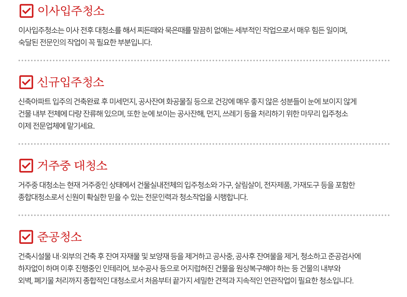 청소작업