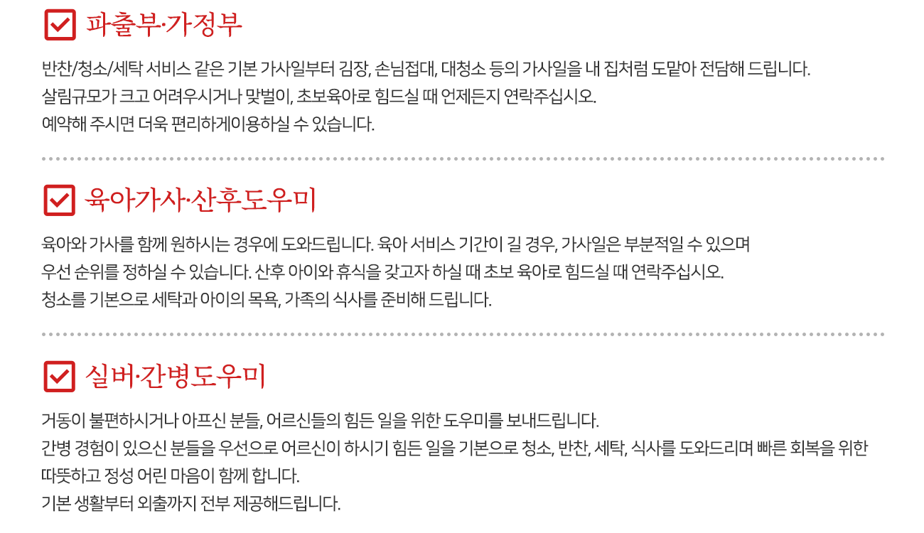 가사작업