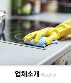 업체소개