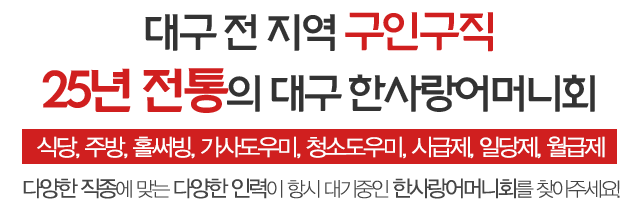 한사랑어머니회설명