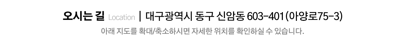 찾아오시는길